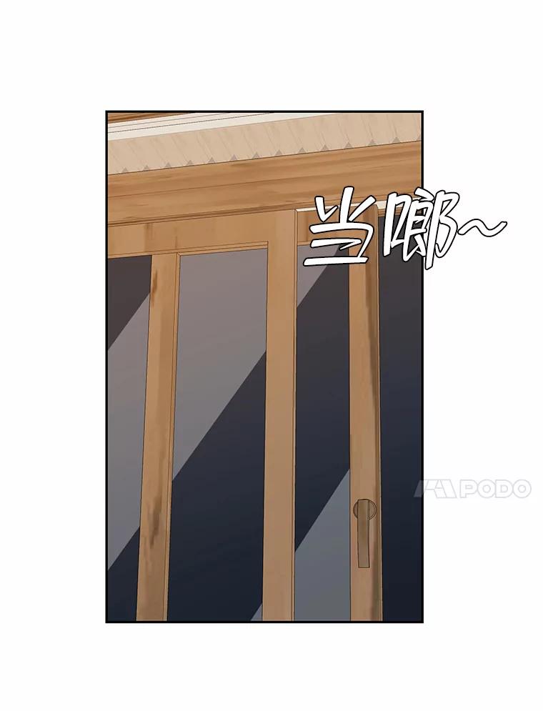 《深夜咖啡店》27.山茶的故事（14） 第15页