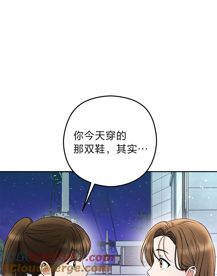 《大明星的kiss教学》27.一个疑点 第31页