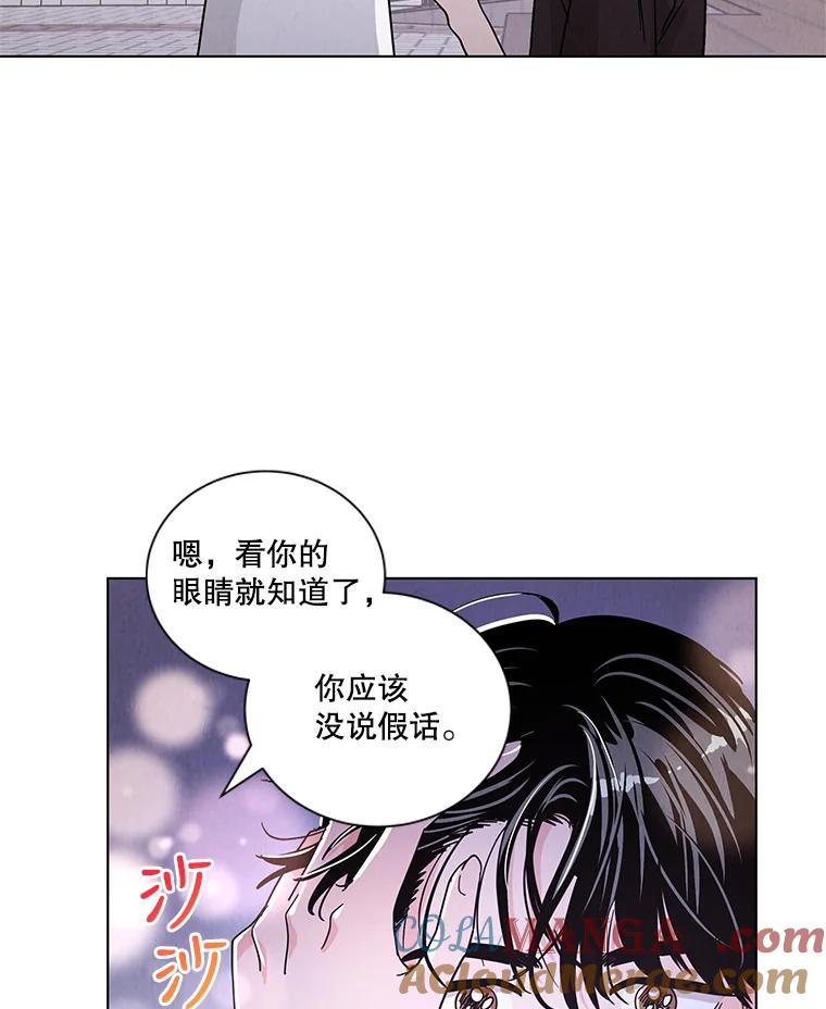 《救命冤家》28.嫌疑人 第7页