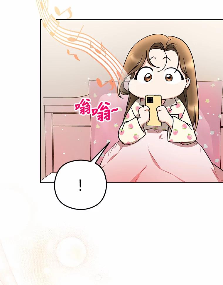 《大明星的kiss教学》27.一个疑点 第53页