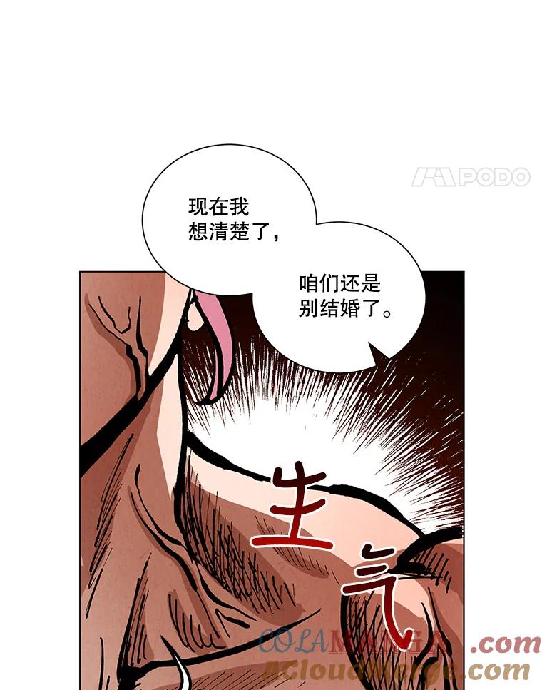 《救命冤家》28.嫌疑人 第40页