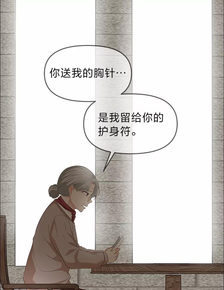 《深夜咖啡店》27.山茶的故事（14） 第60页