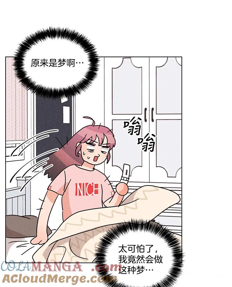 《救命冤家》28.嫌疑人 第49页