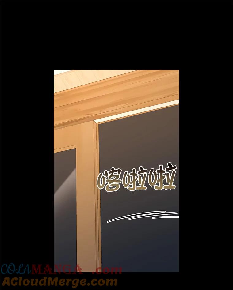 《深夜咖啡店》27.山茶的故事（14） 第41页