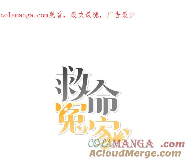 《救命冤家》28.嫌疑人 第1页