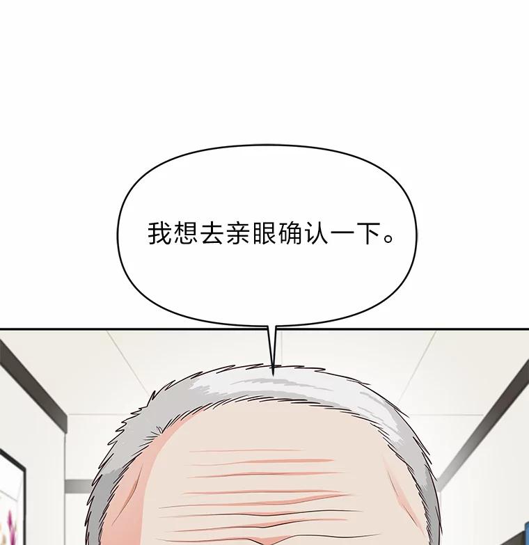 《深夜咖啡店》27.山茶的故事（14） 第10页