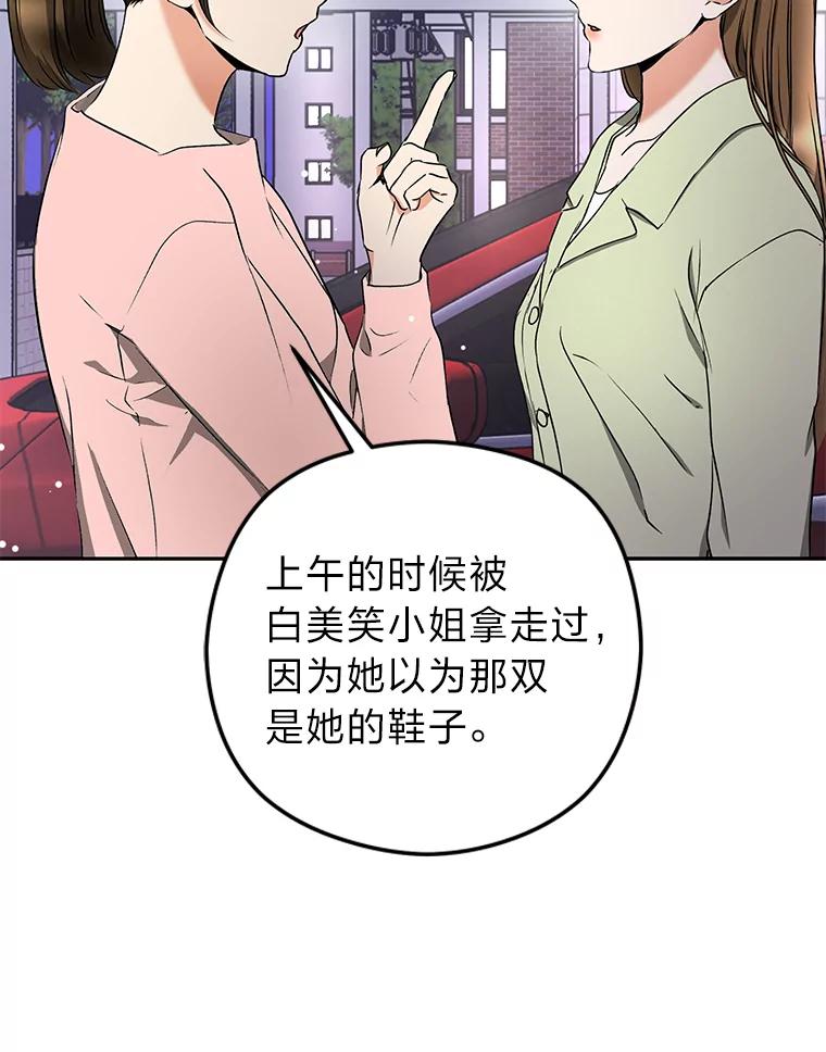《大明星的kiss教学》27.一个疑点 第32页