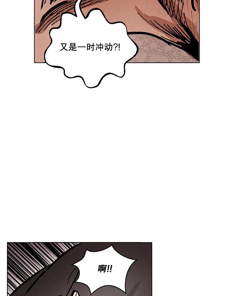《救命冤家》28.嫌疑人 第41页