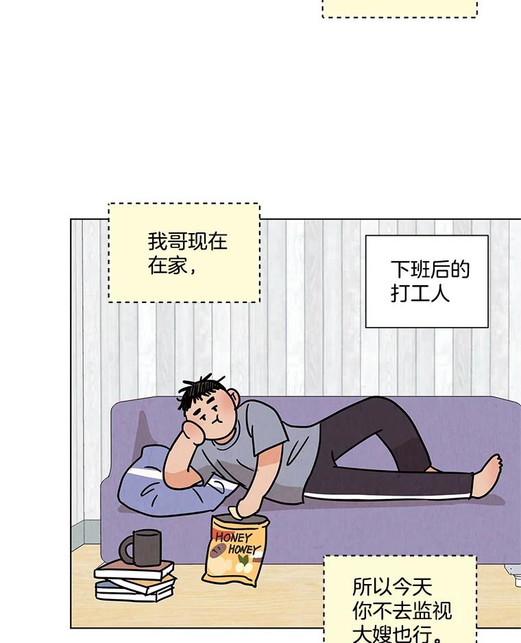 《救命冤家》28.嫌疑人 第54页