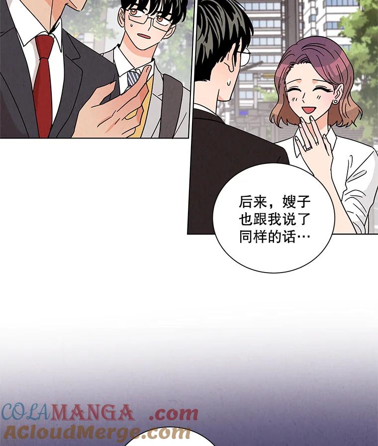 《救命冤家》28.嫌疑人 第16页