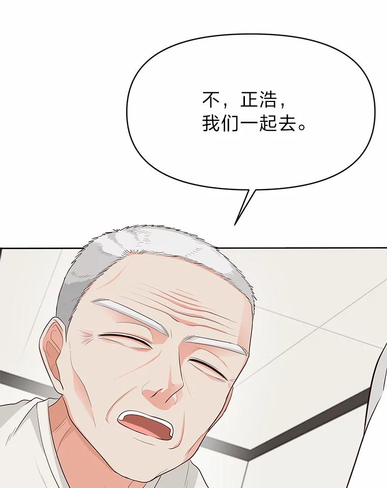 《深夜咖啡店》27.山茶的故事（14） 第8页