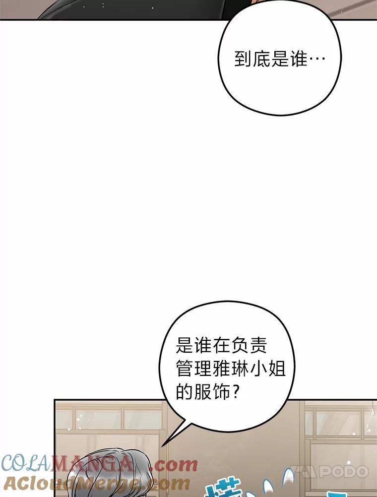 《大明星的kiss教学》27.一个疑点 第4页