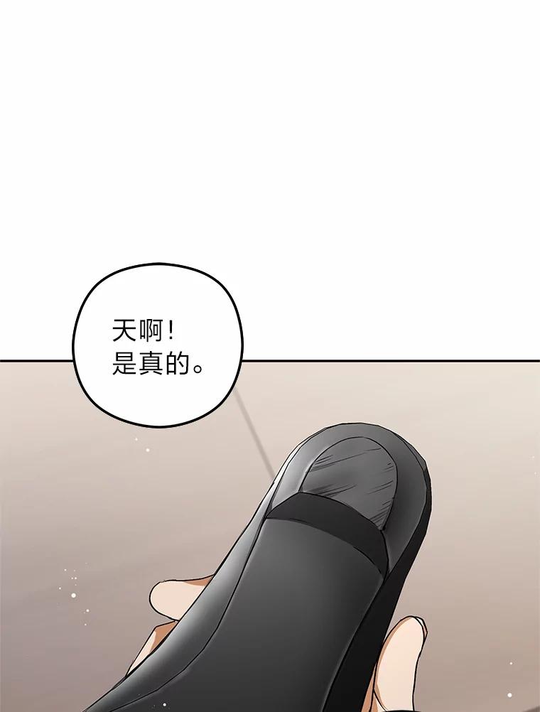 《大明星的kiss教学》27.一个疑点 第3页