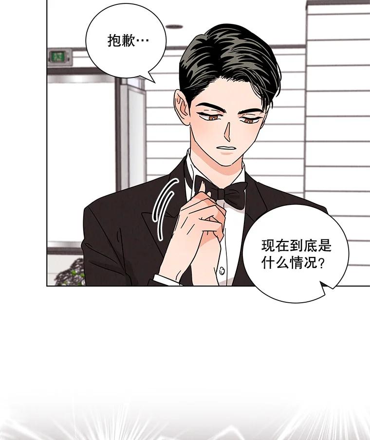 《救命冤家》28.嫌疑人 第38页