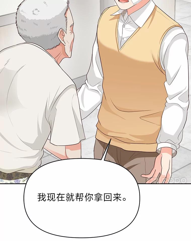 《深夜咖啡店》27.山茶的故事（14） 第7页