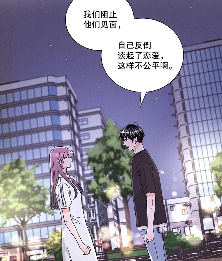 《救命冤家》28.嫌疑人 第17页
