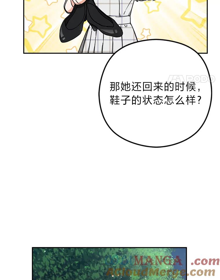 《大明星的kiss教学》27.一个疑点 第34页