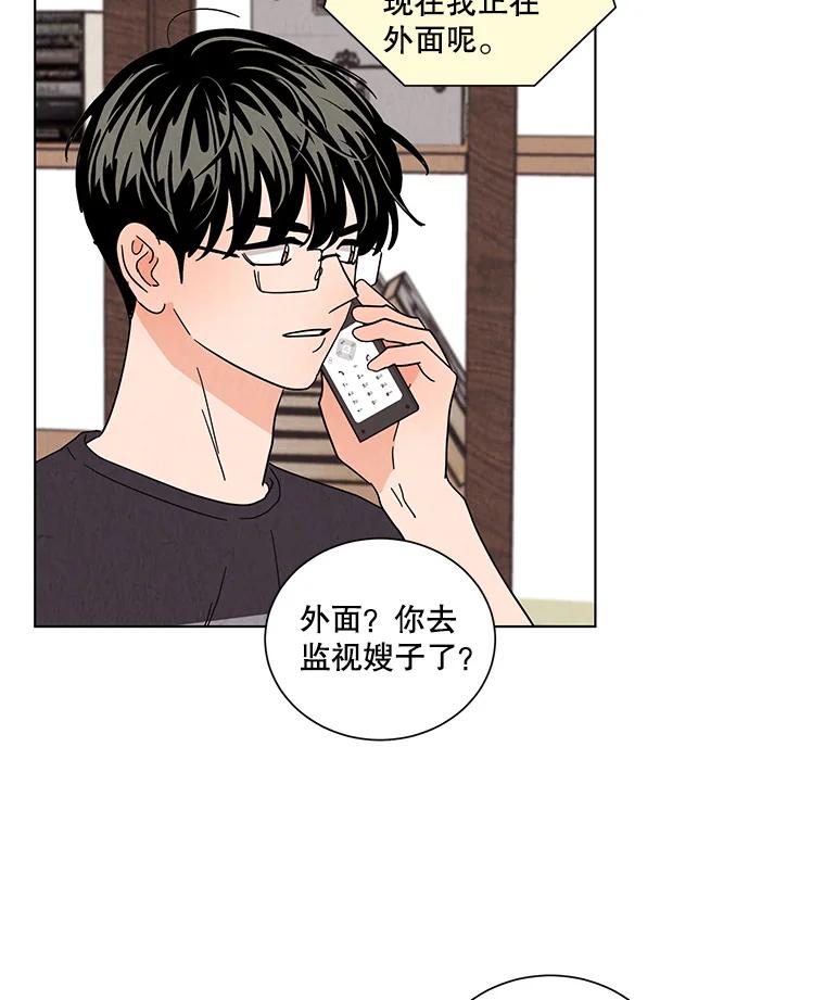 《救命冤家》28.嫌疑人 第66页
