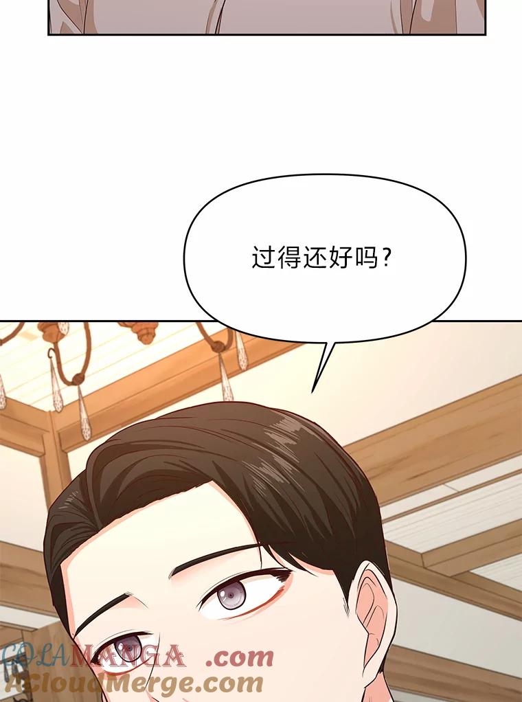 《深夜咖啡店》27.山茶的故事（14） 第21页