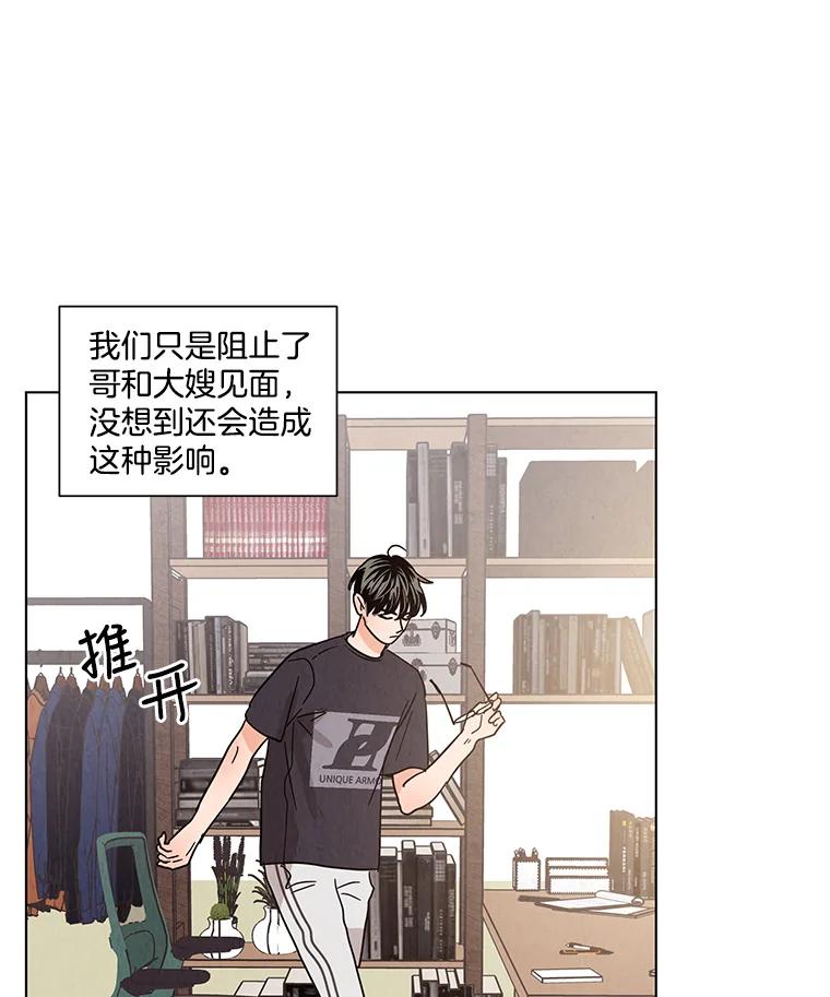 《救命冤家》28.嫌疑人 第86页