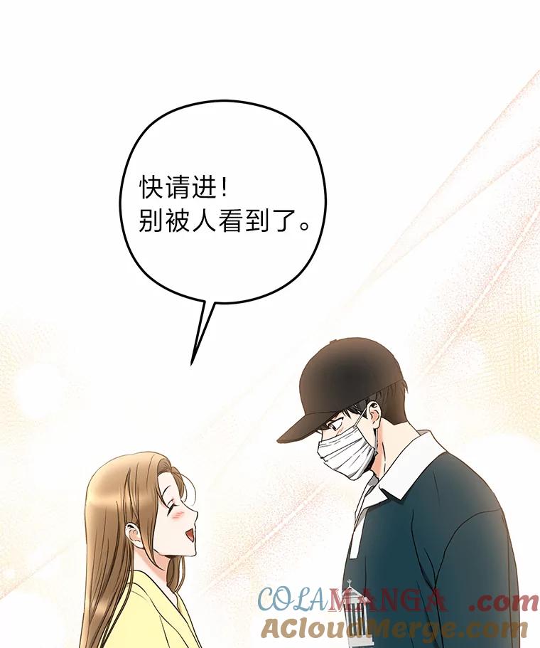 《大明星的kiss教学》27.一个疑点 第88页