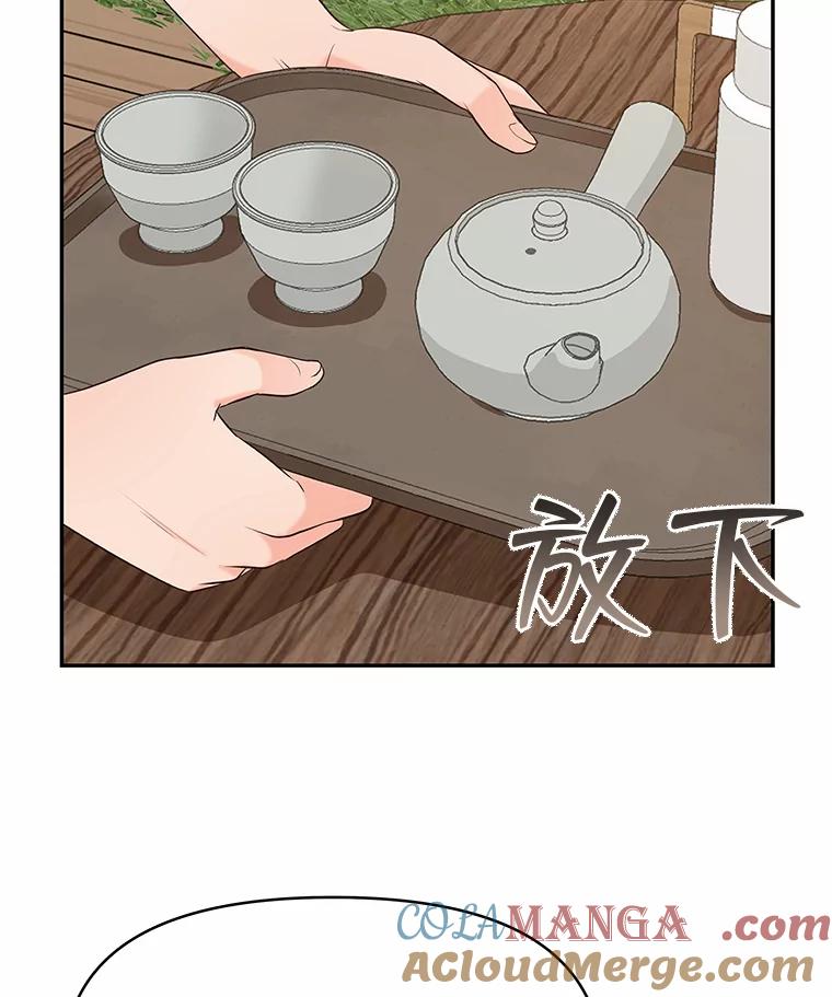 《深夜咖啡店》27.山茶的故事（14） 第33页