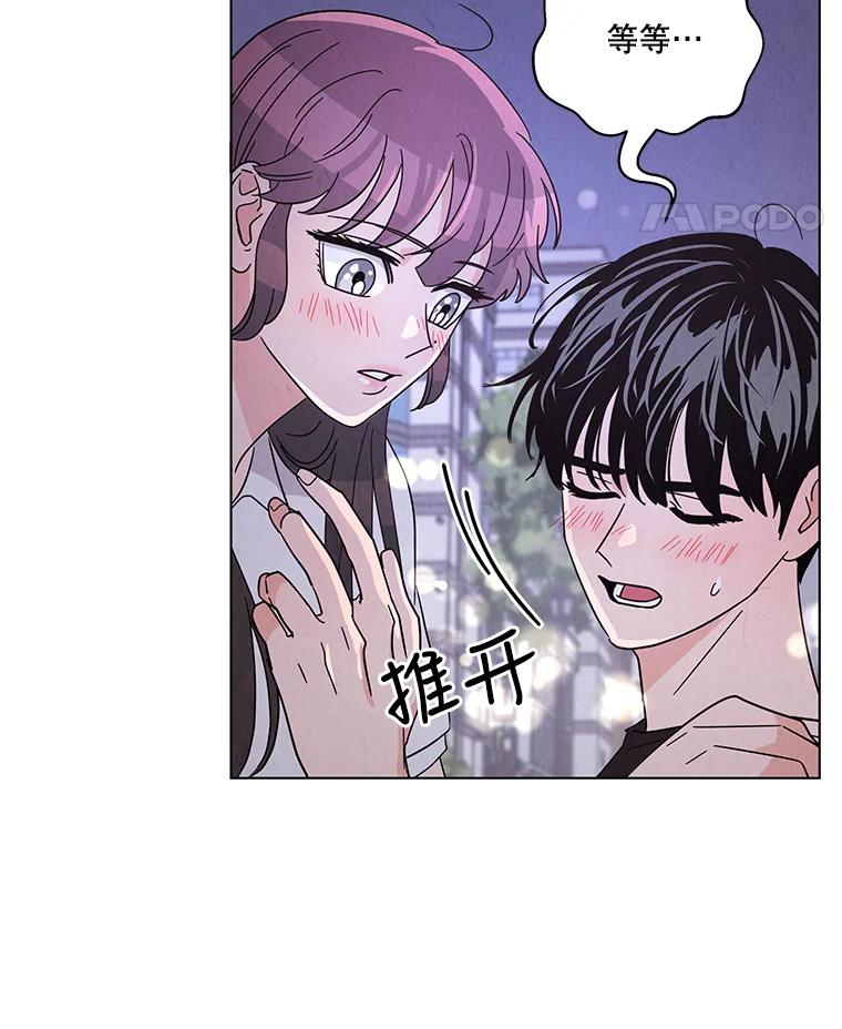 《救命冤家》28.嫌疑人 第5页
