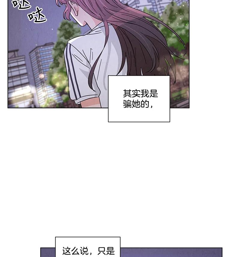 《救命冤家》28.嫌疑人 第24页