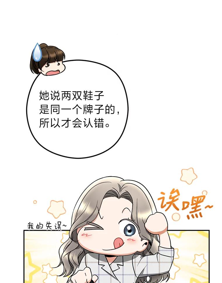 《大明星的kiss教学》27.一个疑点 第33页