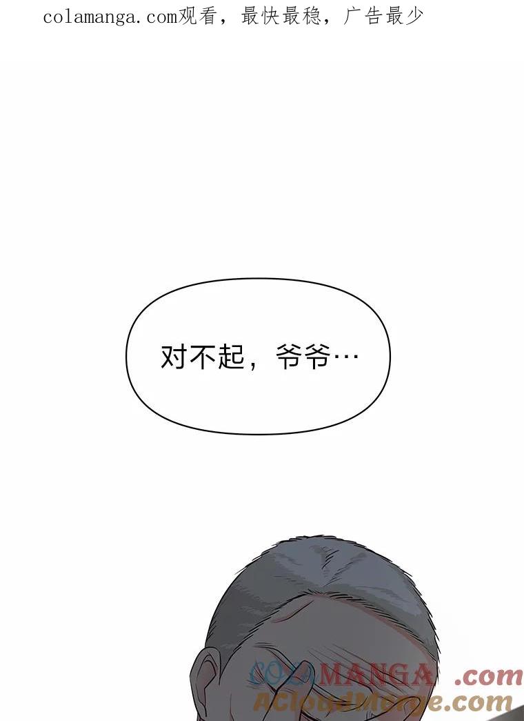 《深夜咖啡店》27.山茶的故事（14） 第1页