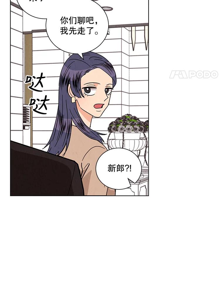 《救命冤家》28.嫌疑人 第33页