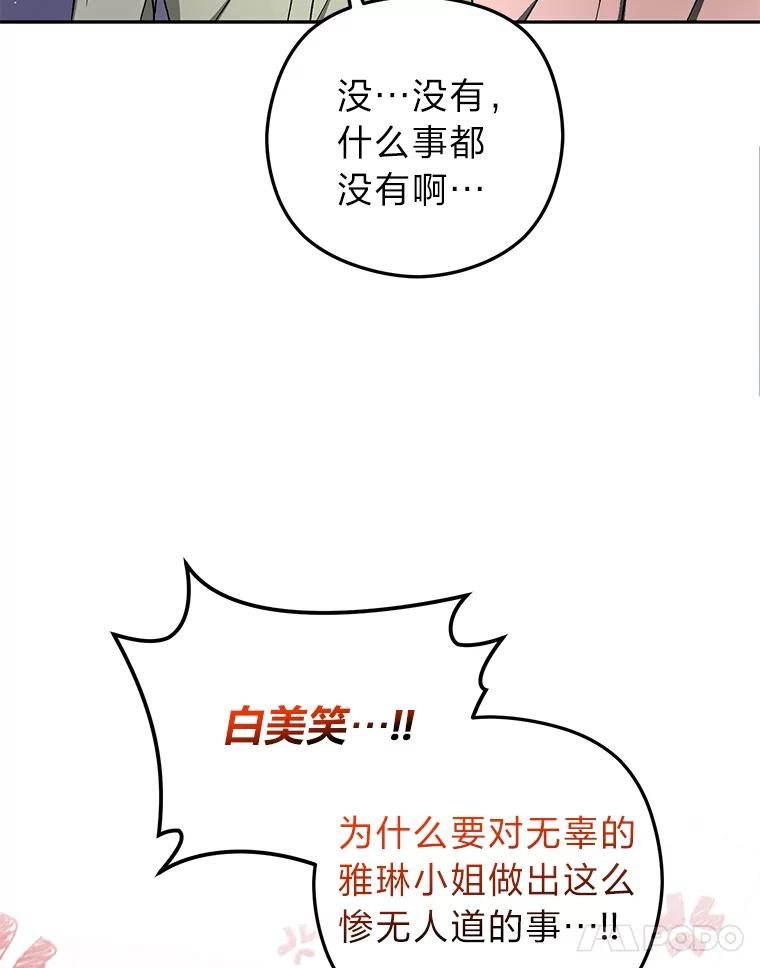 《大明星的kiss教学》27.一个疑点 第41页