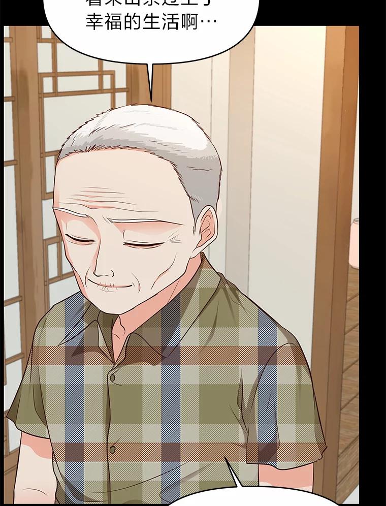 《深夜咖啡店》27.山茶的故事（14） 第52页