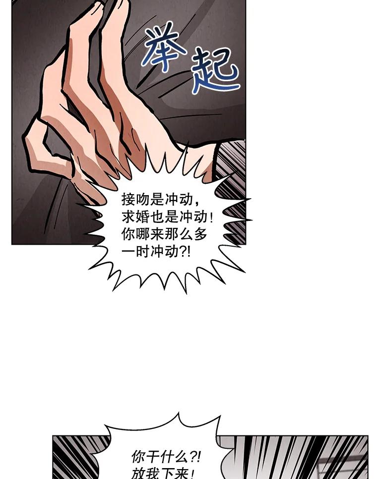 《救命冤家》28.嫌疑人 第42页