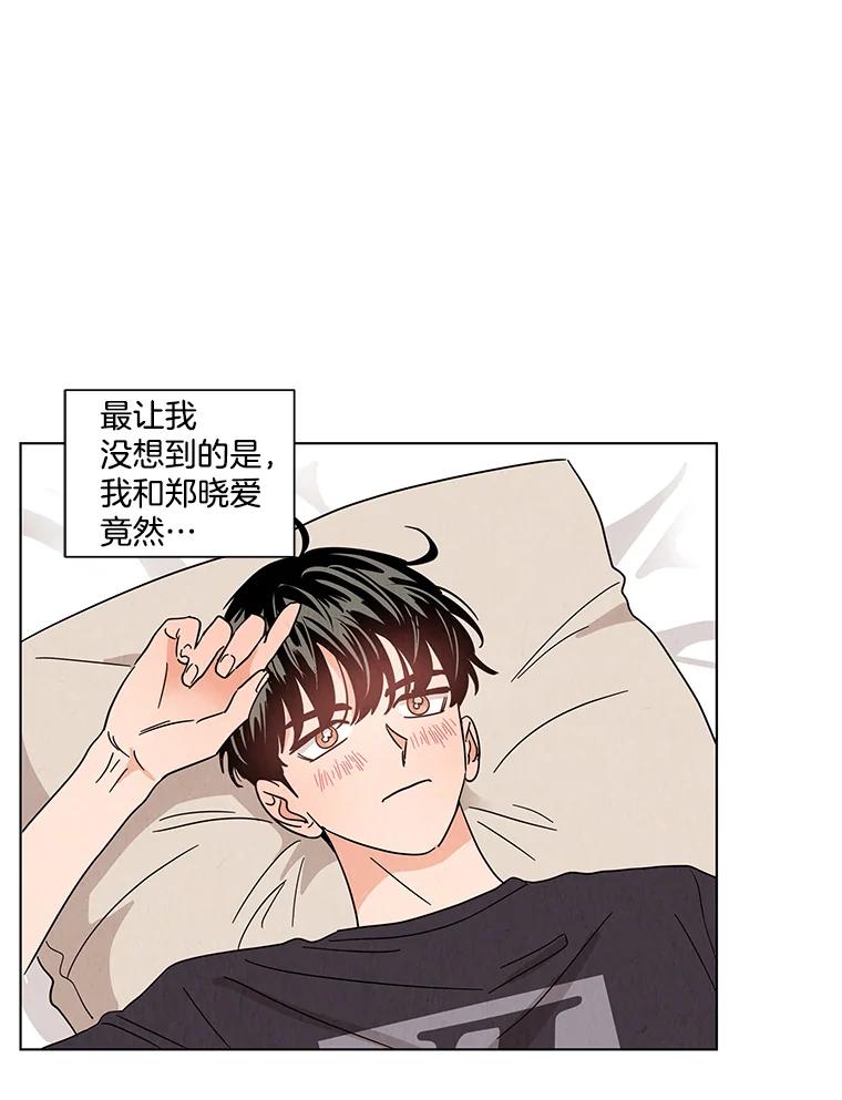 《救命冤家》28.嫌疑人 第90页