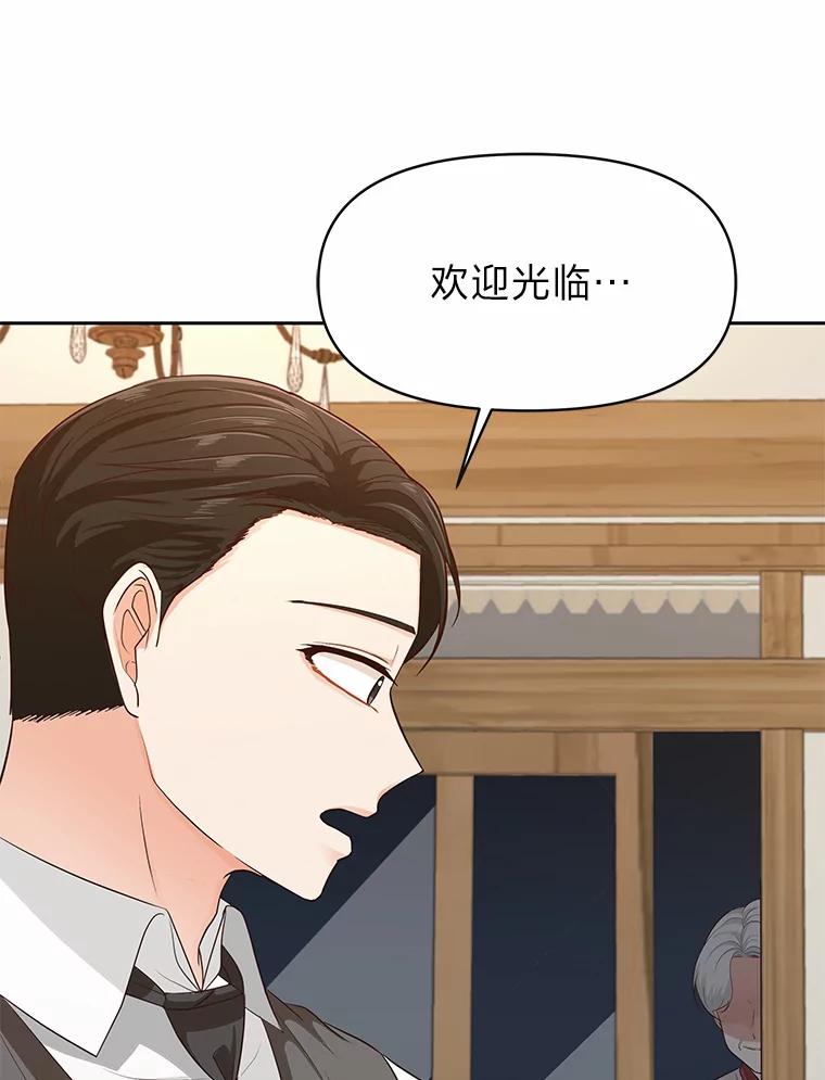 《深夜咖啡店》27.山茶的故事（14） 第16页
