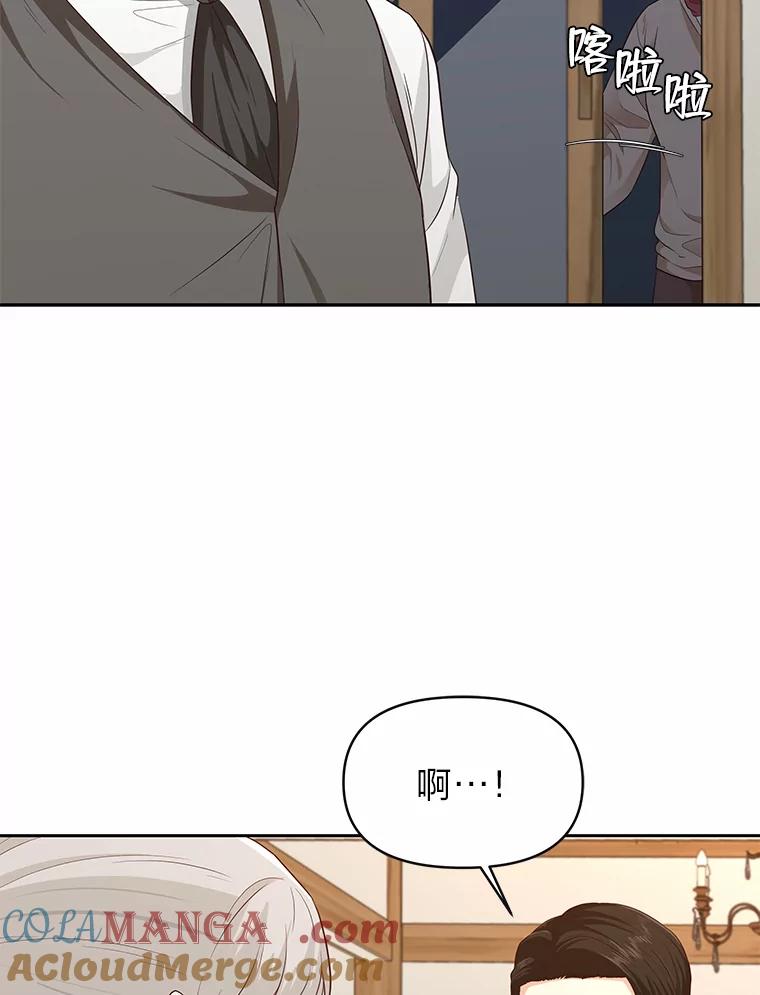 《深夜咖啡店》27.山茶的故事（14） 第17页
