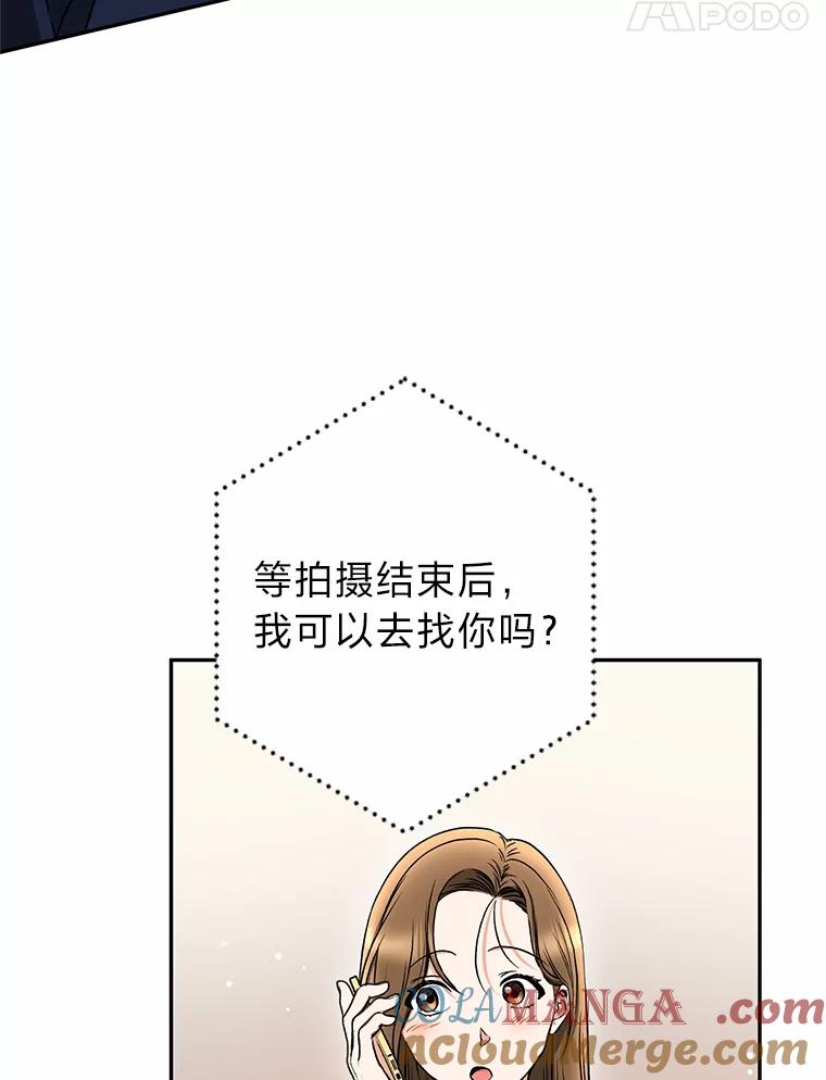 《大明星的kiss教学》27.一个疑点 第61页