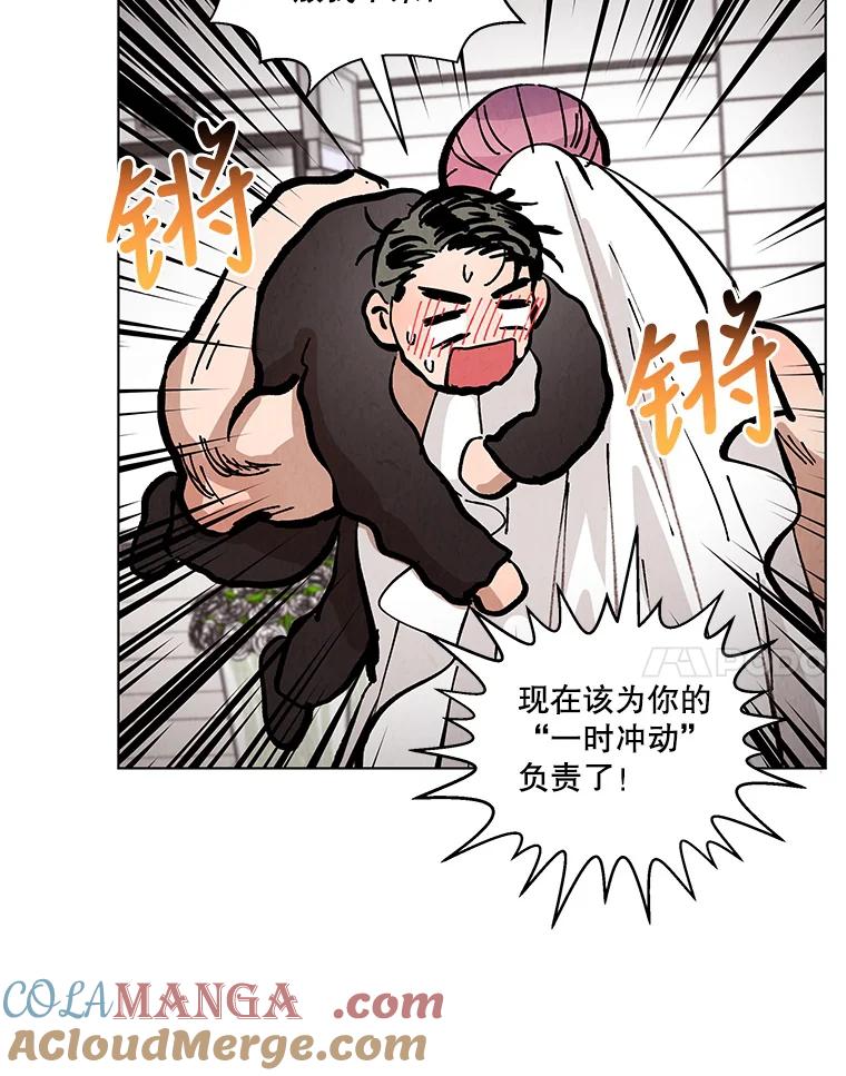 《救命冤家》28.嫌疑人 第43页