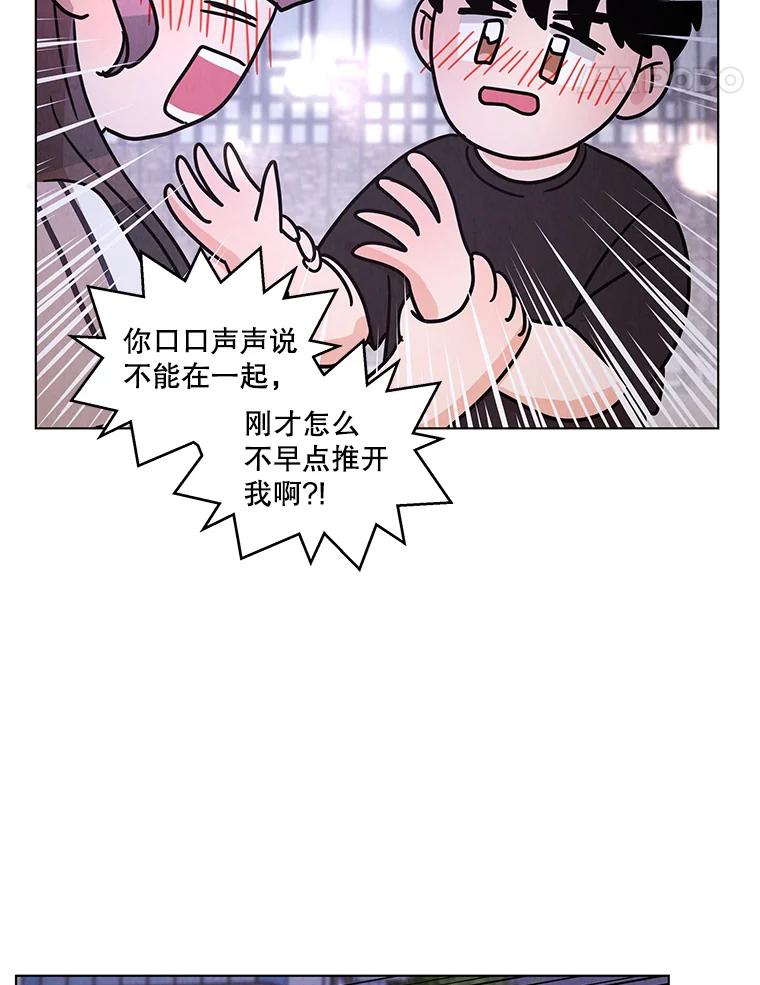 《救命冤家》28.嫌疑人 第12页
