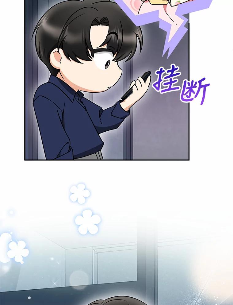 《大明星的kiss教学》27.一个疑点 第69页