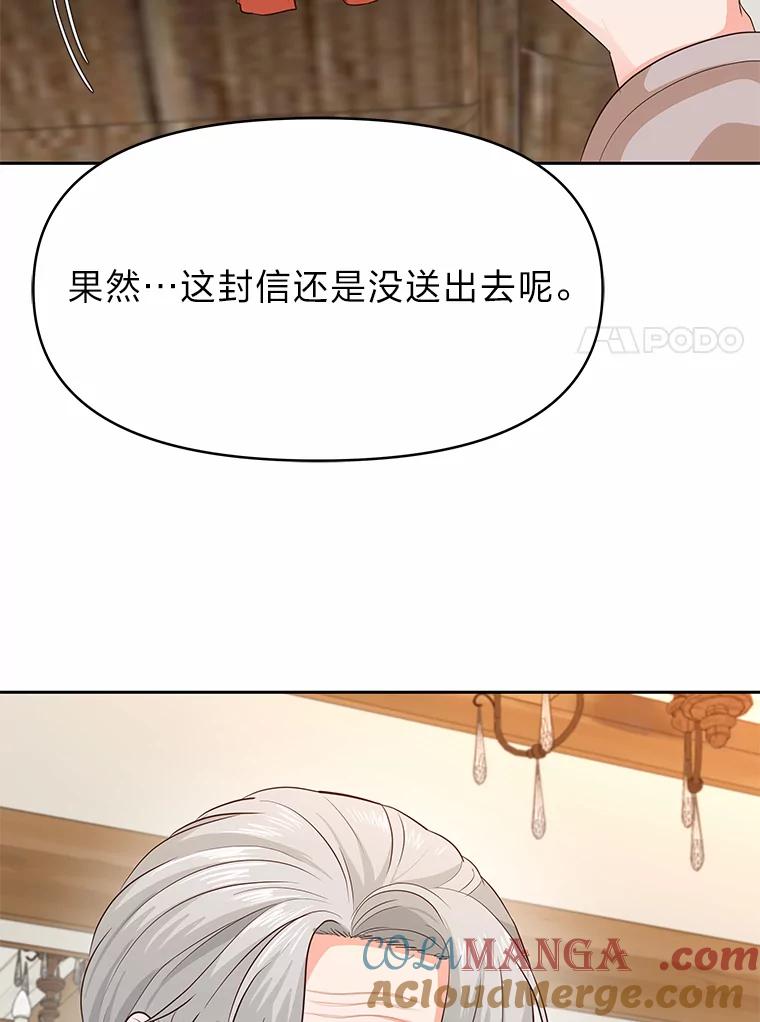 《深夜咖啡店》27.山茶的故事（14） 第25页