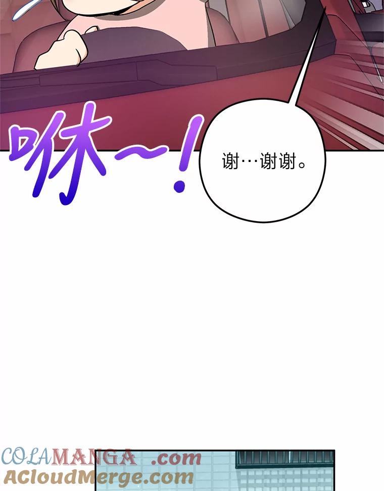 《大明星的kiss教学》27.一个疑点 第46页