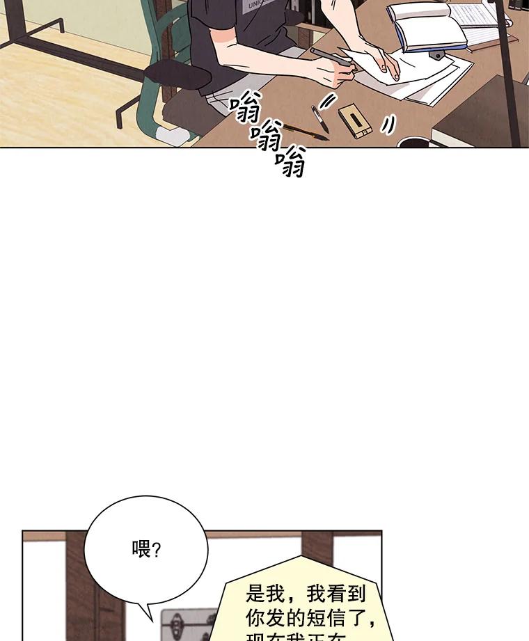 《救命冤家》28.嫌疑人 第65页