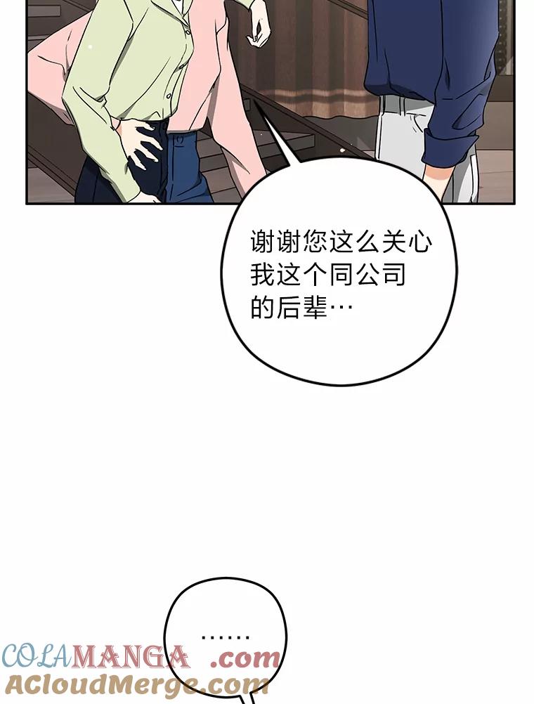 《大明星的kiss教学》27.一个疑点 第16页