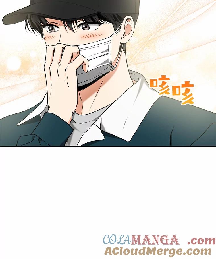 《大明星的kiss教学》27.一个疑点 第85页