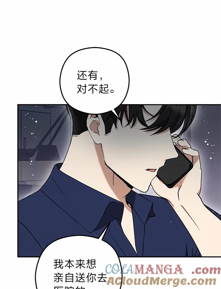 《大明星的kiss教学》27.一个疑点 第58页