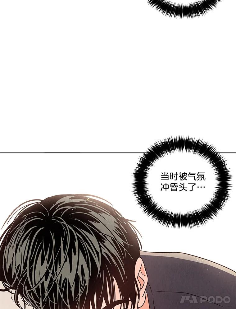 《救命冤家》28.嫌疑人 第92页
