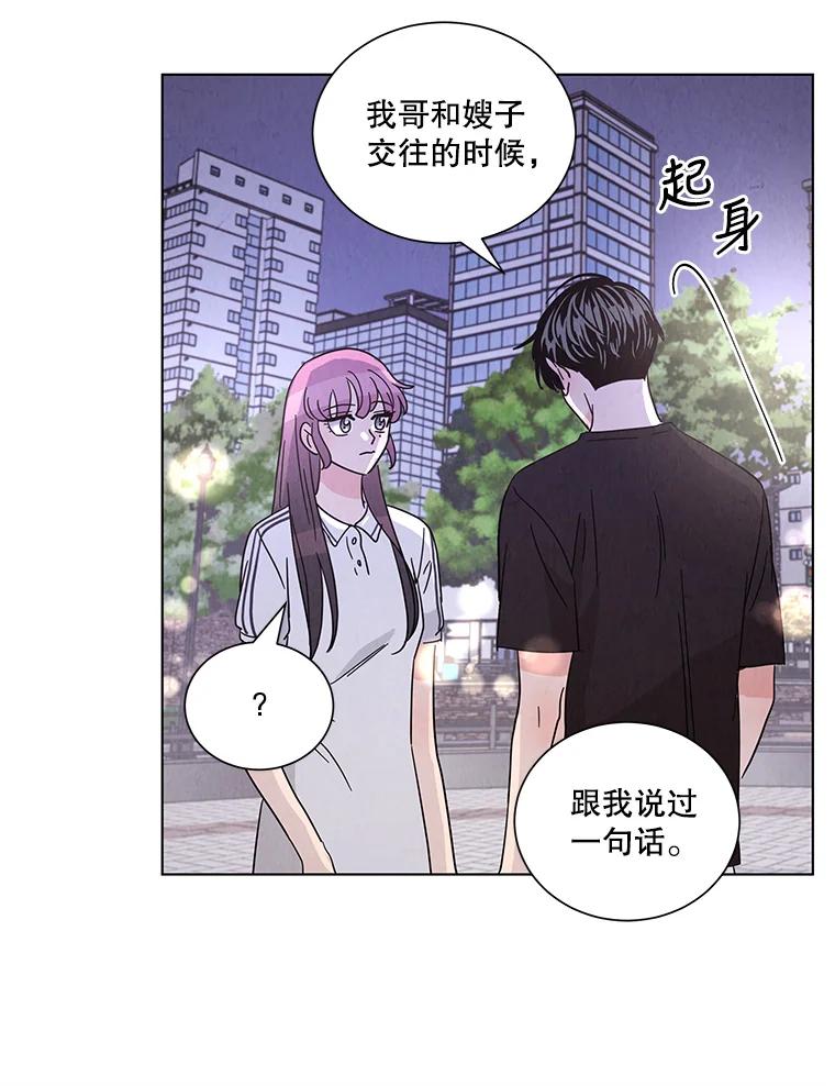 《救命冤家》28.嫌疑人 第14页