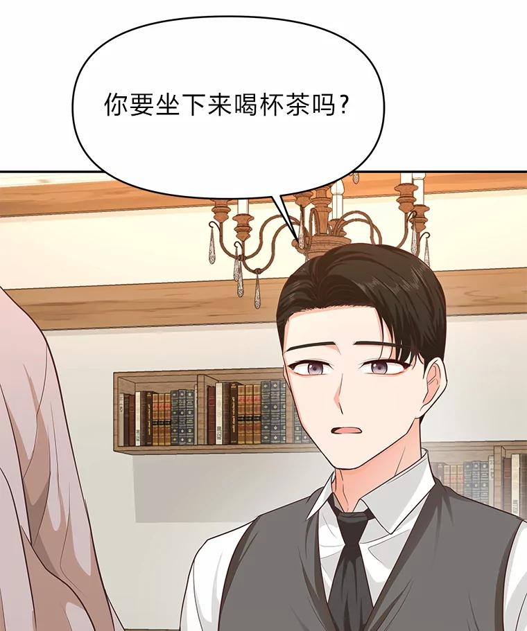 《深夜咖啡店》27.山茶的故事（14） 第27页